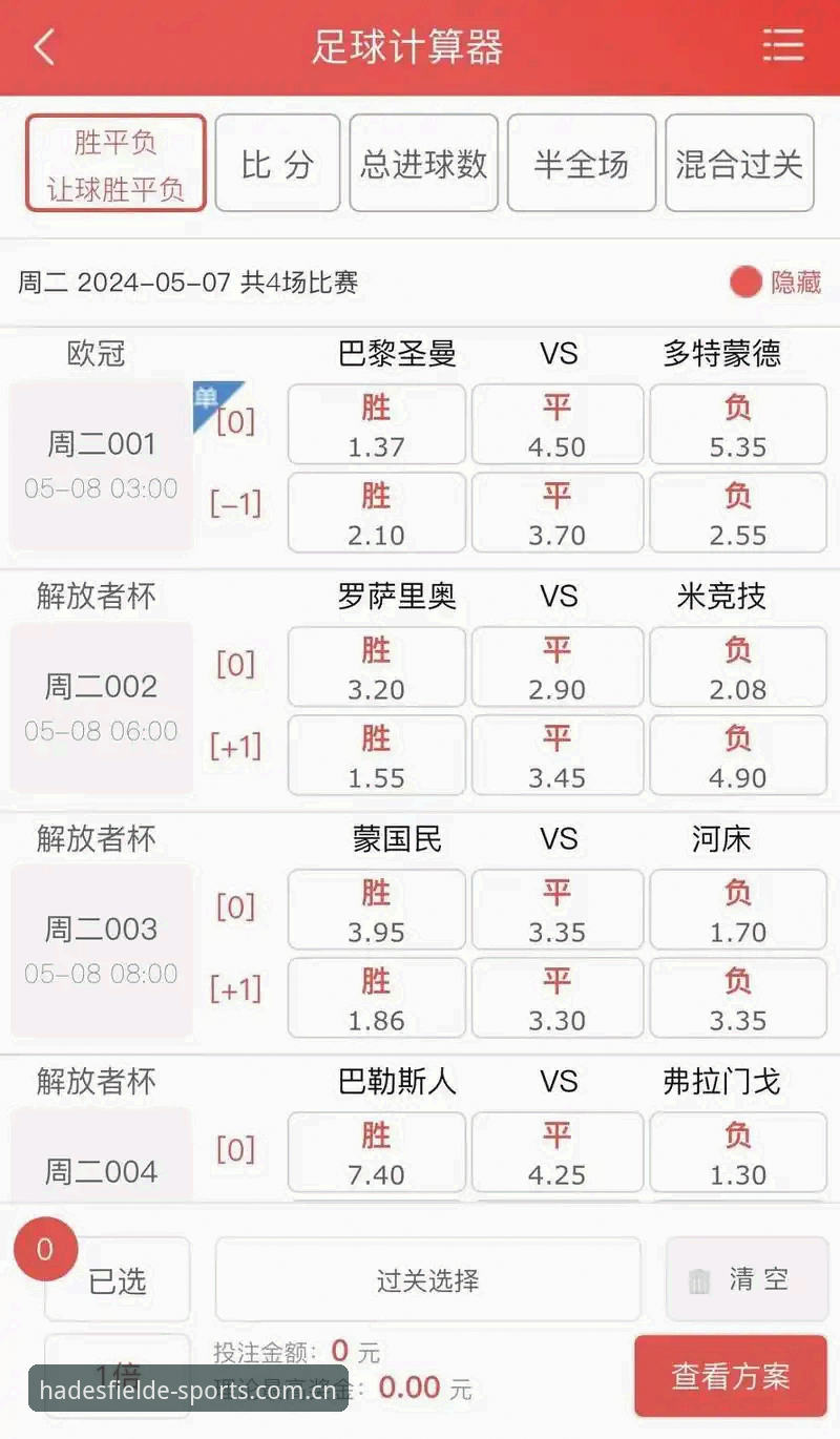 哈德斯菲尔德实时比分 哈德斯菲尔德实时比分查询详解:新手从安装到实战